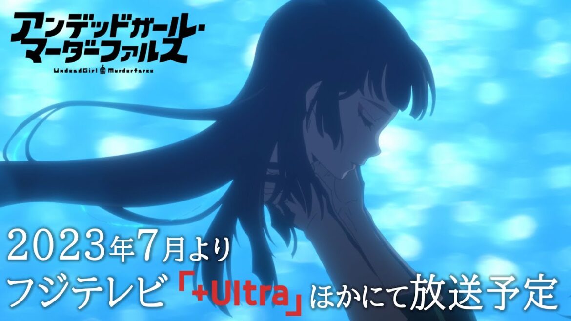 TVアニメ「アンデッドガール・マーダーファルス」ティザーPV/2023年7月より放送開始