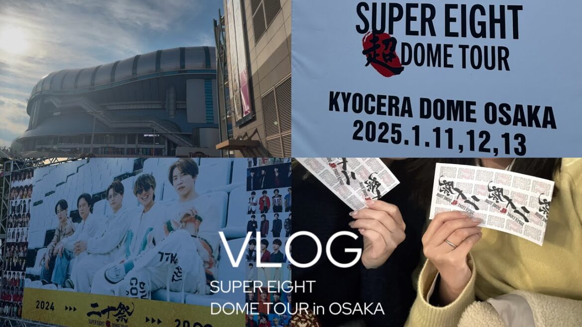 【short vlog】SUPER元気を貰えたライブ🏮🥁🎼/SUPER EIGHT 超DOME TOUR 二十祭 〜京セラドーム〜