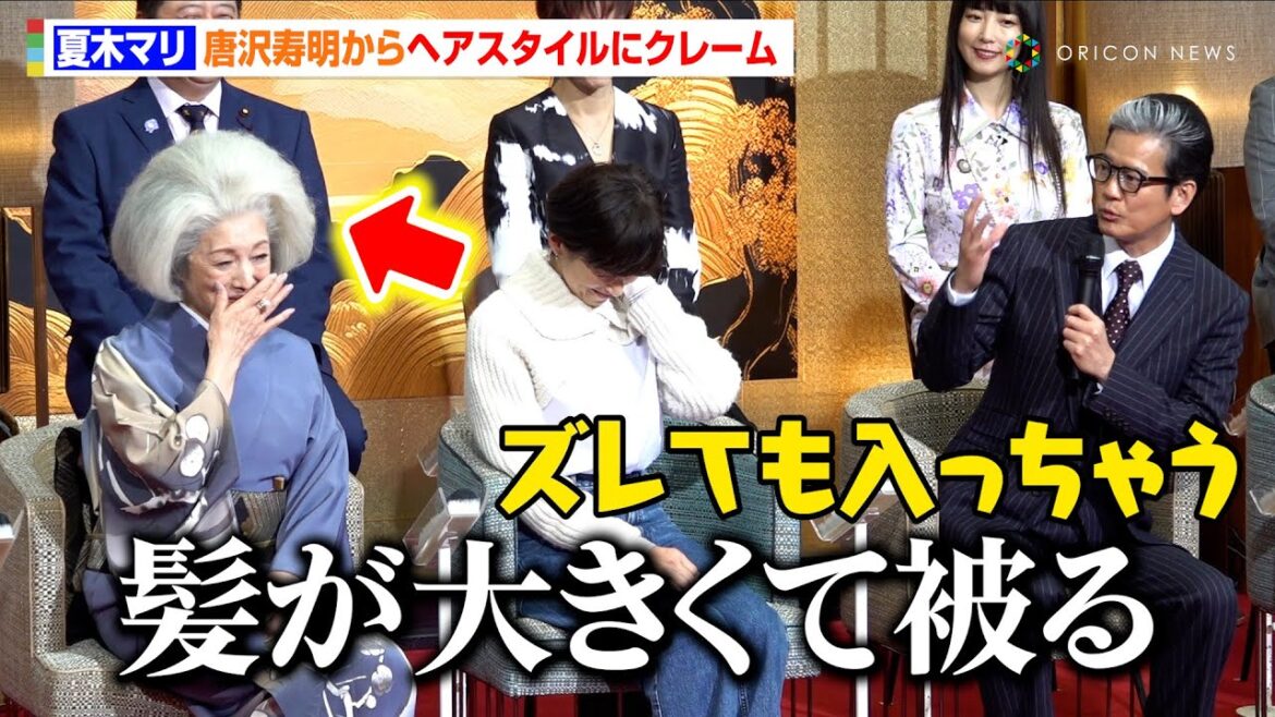 夏木マリ、唐沢寿明からの髪型クレームに笑い泣き 貫禄溢れる“7000億の女”仕様に「このくらいやってんじゃない?(笑)」 ドラマ『プライベートバンカー』記者会見