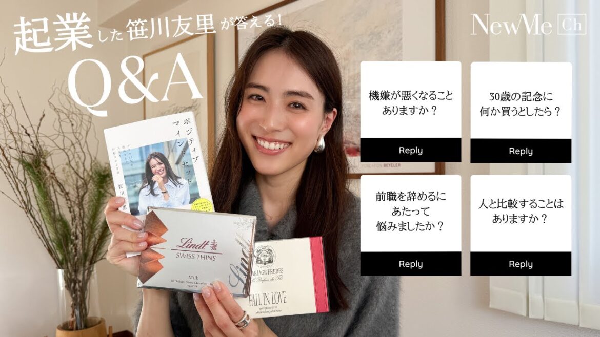 NewMe CCO笹川友里 キャリア・ライフQ&A♡