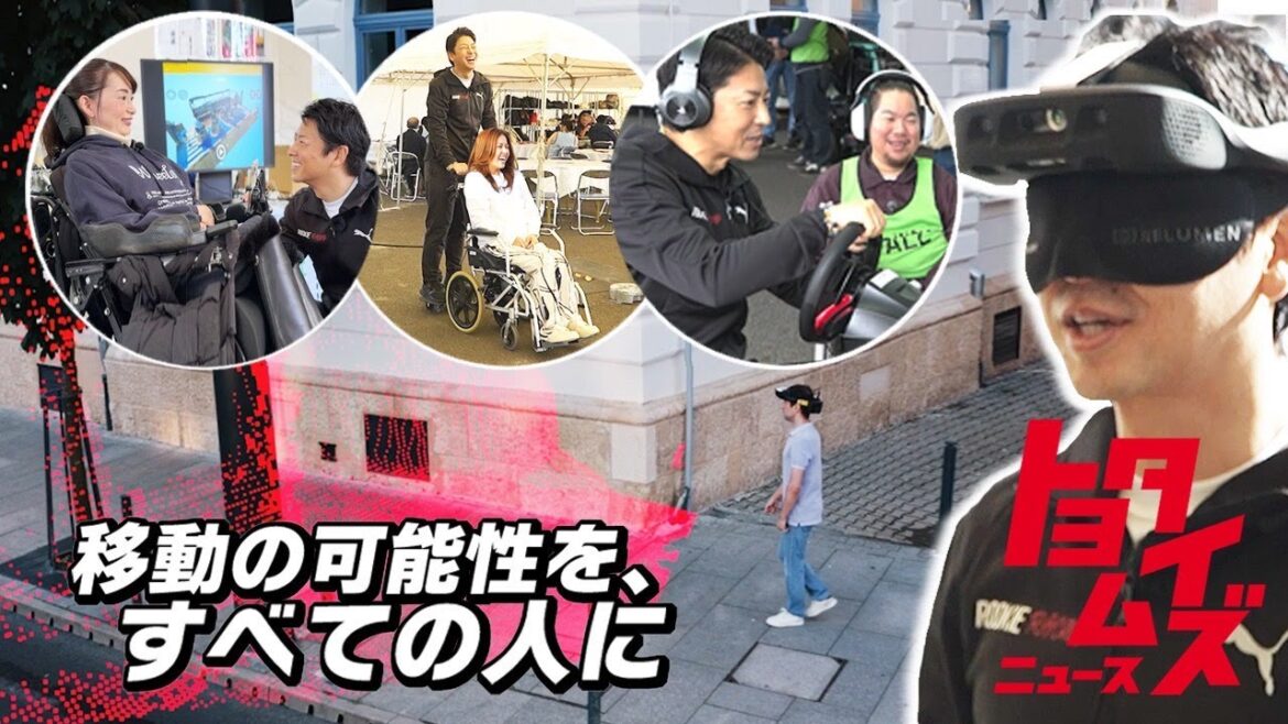 「誰もがモータースポーツを楽しめる社会へ」 実証3年目も独創的アイデア続々!|トヨタイムズニュース