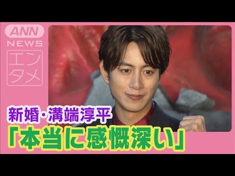 新婚・溝端淳平「プレッシャーもありますが…」新キャプテン・アメリカ役継承への想い(2025年1月22日)