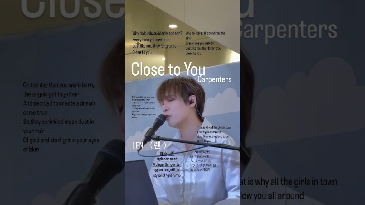 LEN (렌)-Close to You (Carpenters) 2024/10/26(土)LEN「Memory Ⅲ」リリース記念ミニライブ&特典会@アリオ鷲宮