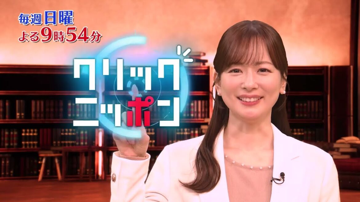 「クリックニッポン」毎週日曜よる9時54分放送 | テレビ東京
