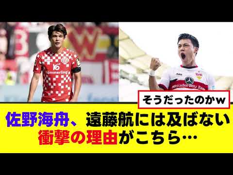 【悲報】佐野海舟、まさかの欠点を指摘されるw