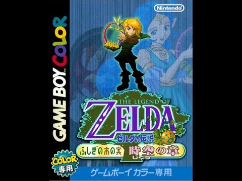 【ニンテンドー】ゼルダの伝説 ふしぎの木の実 時空の章 part5【カプコン⁉】