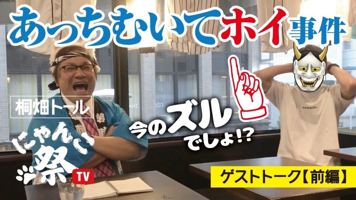 【初ゲスト】はんにゃ金田が遊びに来た(前編)