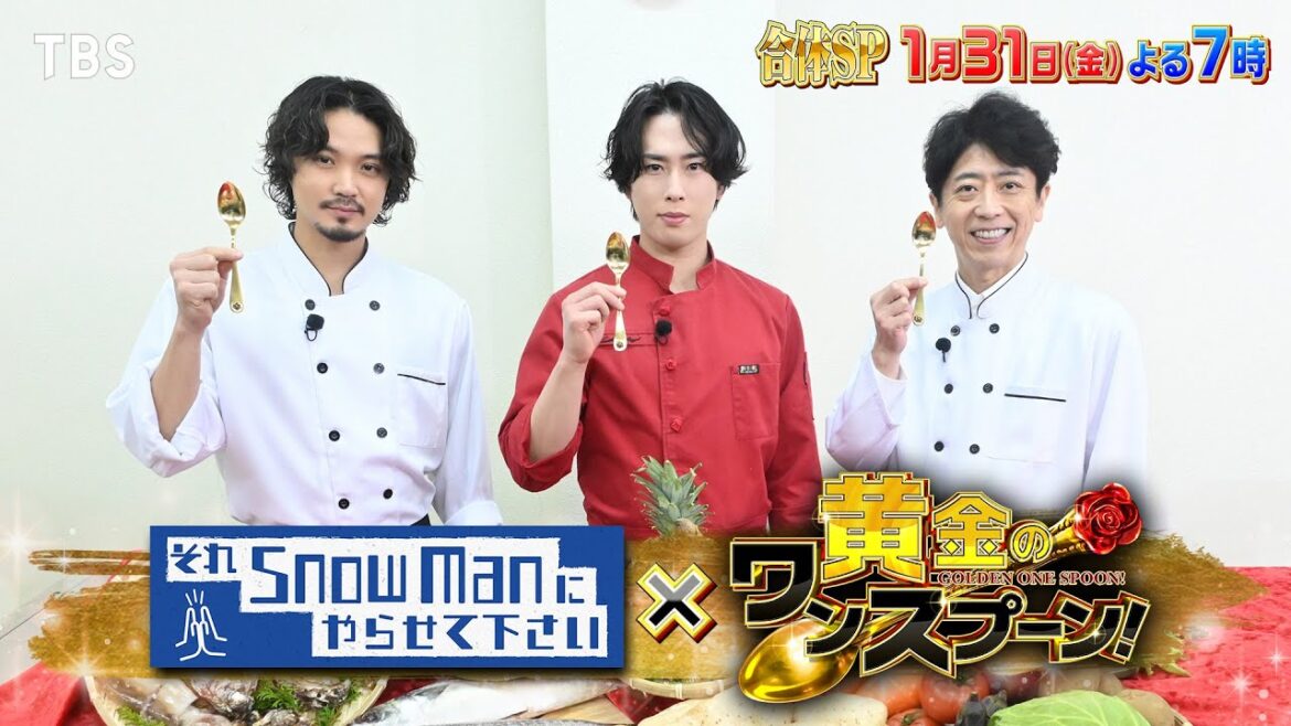 『黄金のワンスプーン!』宮舘涼太&磯村勇斗 オリジナル料理をSnow Man深澤辰哉へ!【TBS】