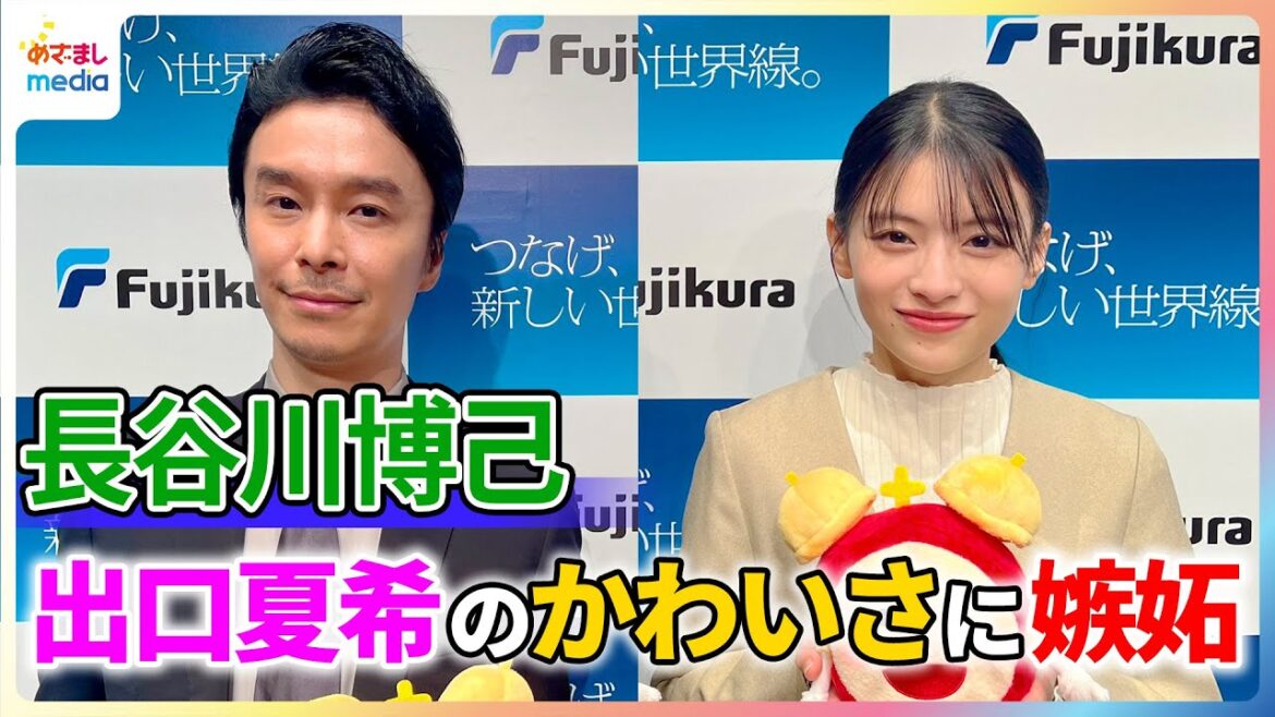 長谷川博己 出口夏希の“かわいさ”に嫉妬!?秋にしてみたいことは「リセット」