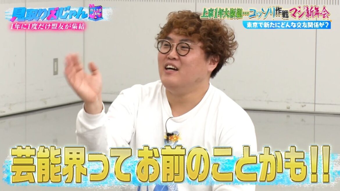 【見取り図じゃん】マユリカ中谷こそが芸能界を体現している…!?|#見取り図じゃん #ABEMA で最新話無料配信中!