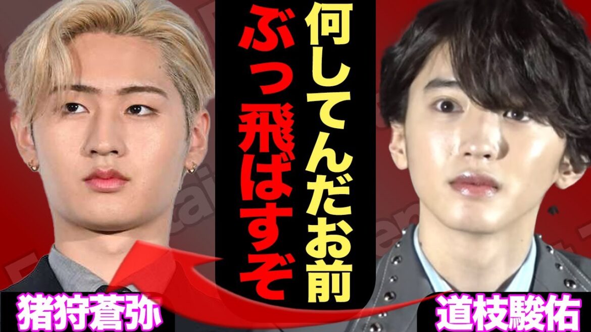 なにわ男子・道枝駿佑がHiHiJets猪狩蒼弥の”舐めた言動”にブチギレか…グループがデビューできない本当の理由や解散の真相に驚きを隠せない!【なにわ男子】【芸能】
