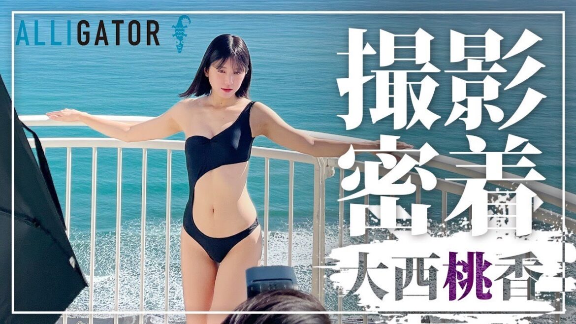 【大西桃香】1.27発売!週プレ撮影に密着♪