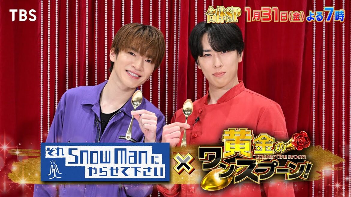 『黄金のワンスプーン!』宮舘涼太&磯村勇斗が本気料理を作る!Snow Man深澤辰哉を唸らせるのはどっちだ?【TBS】