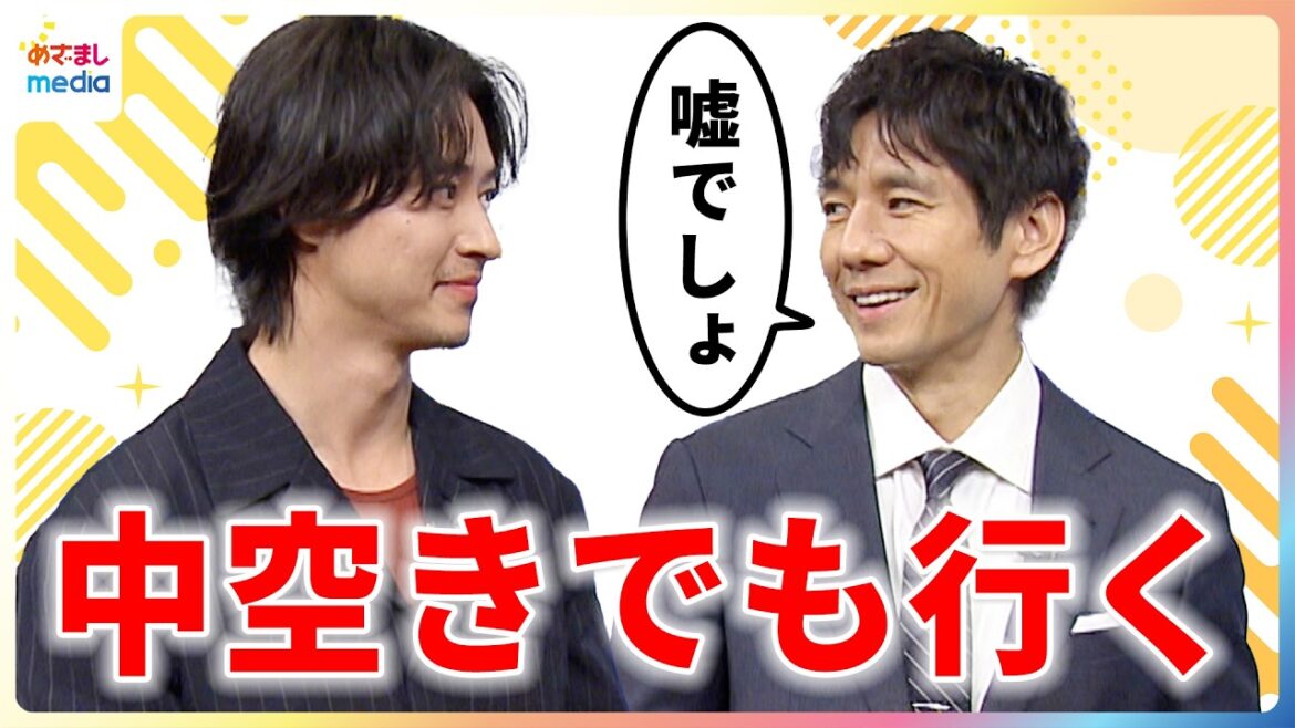 山﨑賢人の”◯◯愛”に西島秀俊が吹き出し「本当に好きなんだね」今後の共演はコメディーアクション!?意気投合で仲良しめざましインタビュー