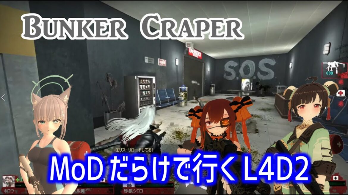 【L4D2:Bunker Craper 】Rating ⭐⭐しぃ子のゲーム実況
