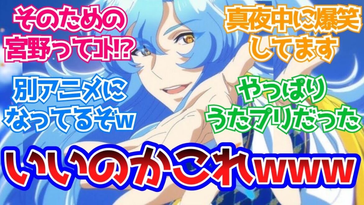 【全修。 第4話】ただの宮野真守イケメンモードだwwアニメ最新話•視聴者ゆっくり反応集!!