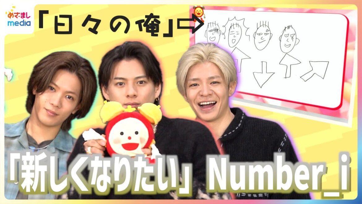 Numberi 平野紫耀・作「日々の俺」イラストの意味とは…?岸優太プロデュースの新曲『GODi』リリース めざまし未公開インタビュー