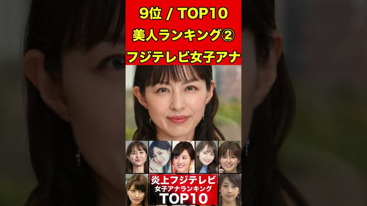 平井理央②フジテレビ女子アナのかわいいランキング TOP10!過去のスキャンダルや学生時代の伝説も…歴代女子アナウンサー #フジテレビ #週刊文春 #文春砲 #中居正広#渡辺渚#裁判#女子アナ#美人