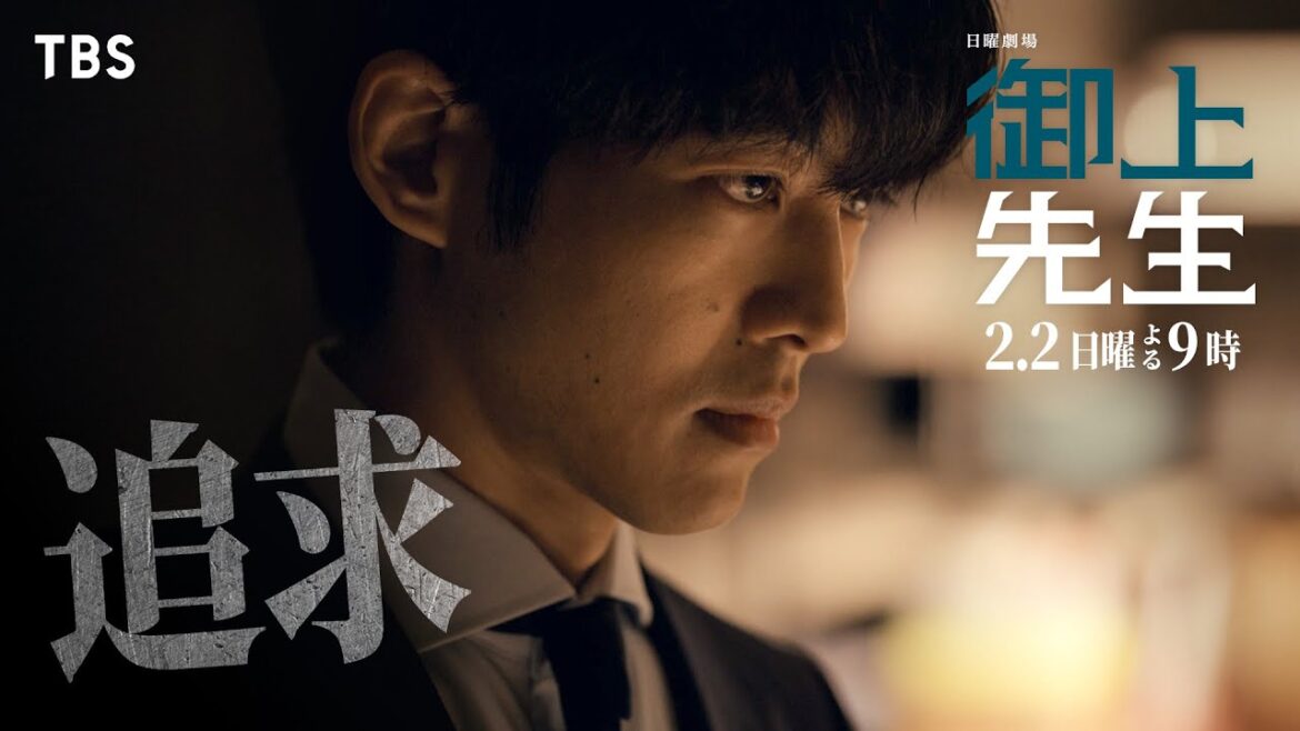 日曜劇場『御上先生』2/2(日) 第3話 「追求」【TBS】