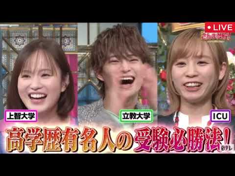 🔴踊るさんま御殿1月28日【美少年・浮所飛貴、ふくらP、あおぽん、モモコグミカンパニー、アグネス・チャン、菊川怜、サバンナ、重盛さと美、西岡壱誠、長谷川、森迫永依/見逃し配信】2025年1月28日