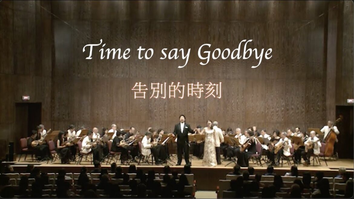 告別的時刻 Time To Say Goodbye|Tenor:大澤一彰、Soprano:手島由紀子|Conductor 山口寬|Orchestra Plettro di Tokio&臺灣曼陀林樂團