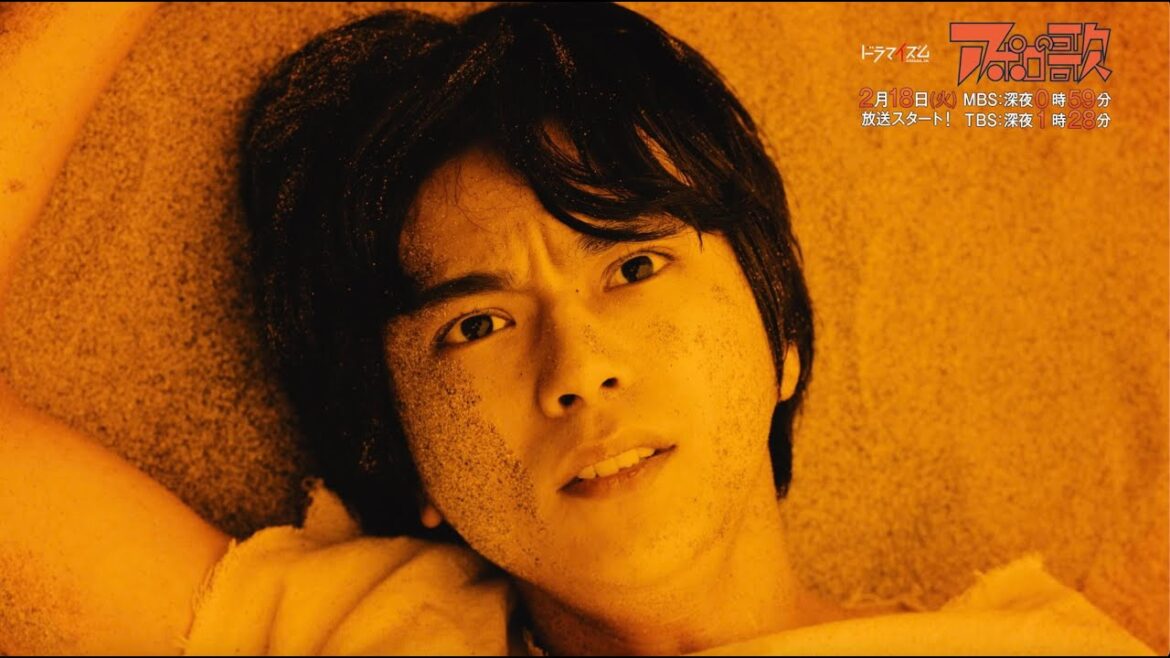 【予告】主演: 佐藤勝利×髙石あかり 原作:手塚治虫 監督:二宮健 / ドラマイズム『アポロの歌』2/18 START