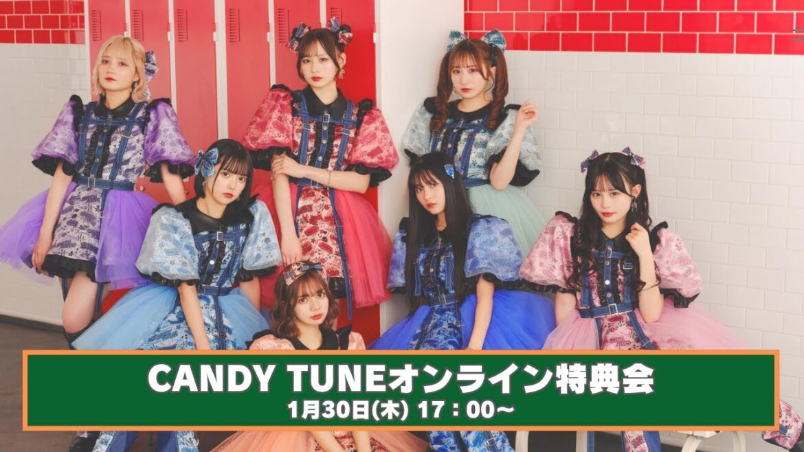 1月30日CANDY TUNEオンライン特典会