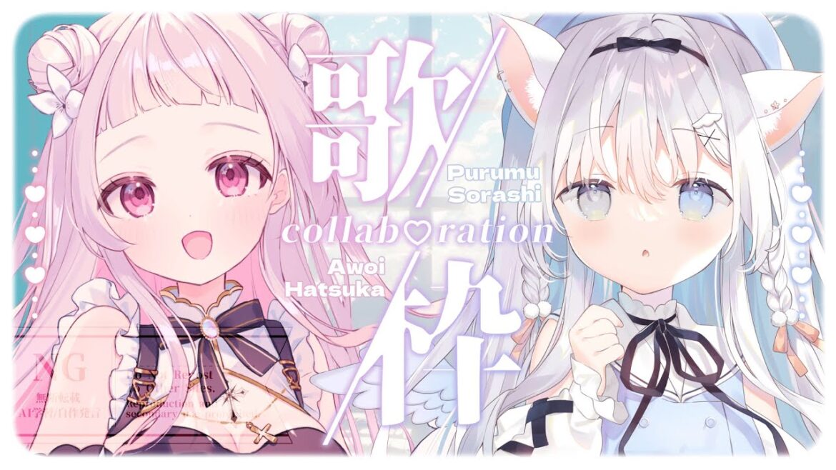 【 #歌枠┊︎#あをぷる 】ねこちゃん天使と一緒に歌うよ~🤍【 #薄荷あをい × #空詩ぷるむ 】