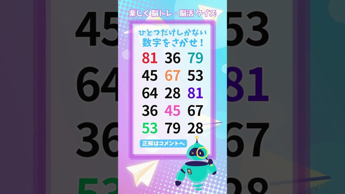 【脳トレ】550 challenge 1つしかない仲間外れの数字を探せ!#Number Search #quiz #music #shorts