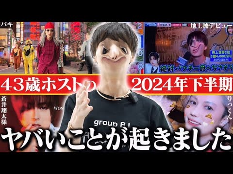 蒼井翔太 様から確実なる認知の記録。