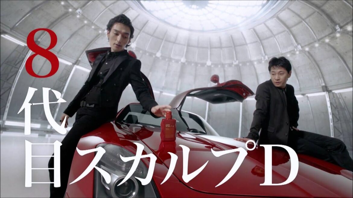 アンファー スカルプD SMAP「スポーツカー」30秒 草彅剛 中居正広