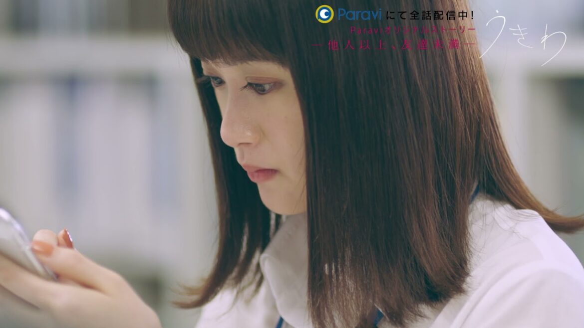 Paraviオリジナルストーリー「うきわー他人以上、友達未満ー」30秒予告【Paraviで全話配信中!】