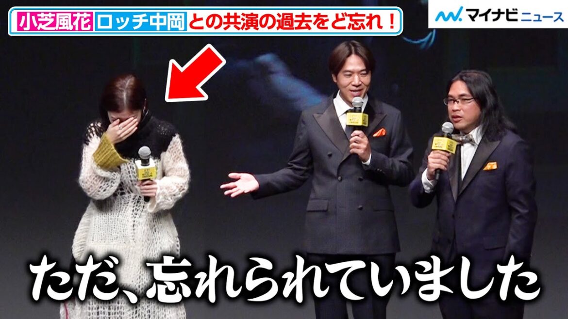 小芝風花、ロッチ中岡との共演ど忘れし「ごめんなさい」連呼!大河ドラマの話題に笑顔 コミックシーモア『みんなが選ぶ 電子コミック大賞 2025 』授賞式