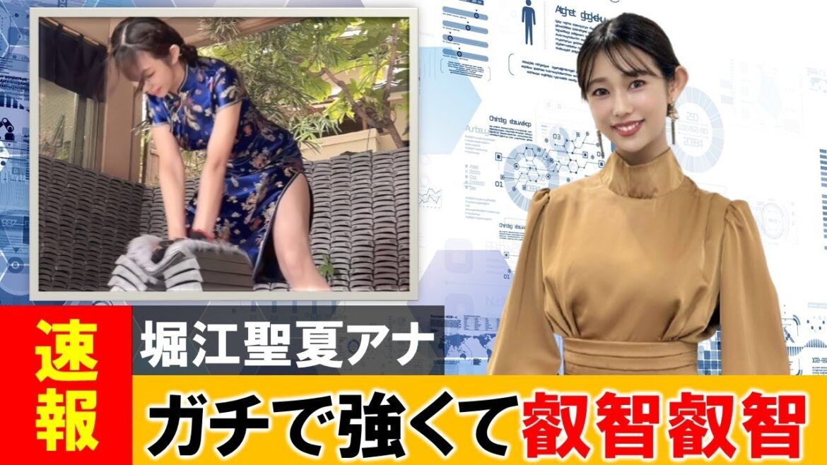 日本一戦闘力が高い女子アナさん、ガチで強いと話題に【ネットの反応】