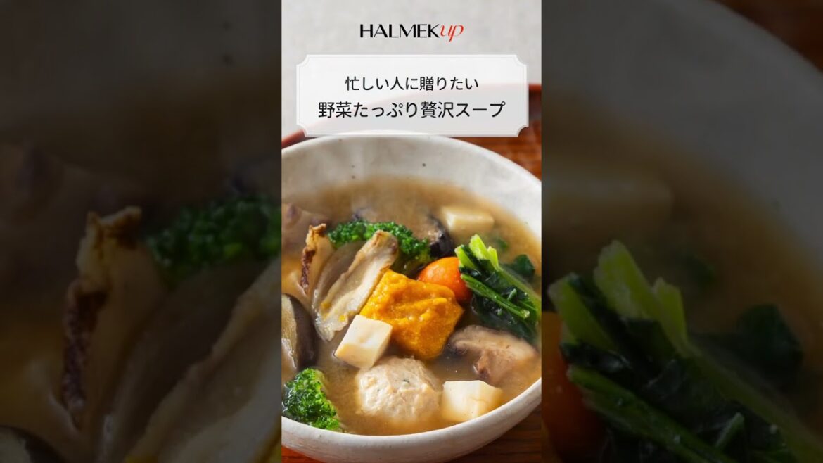 友近さん「忙しい人にこそ贈りたい、栄養満点であたたかな一杯」
