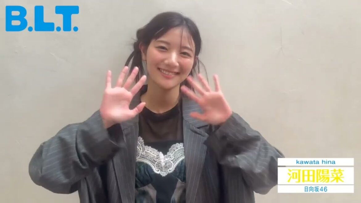 河田陽菜 BLT 3月号絶賛発売中!大人なわたしをぜひ見てください♪