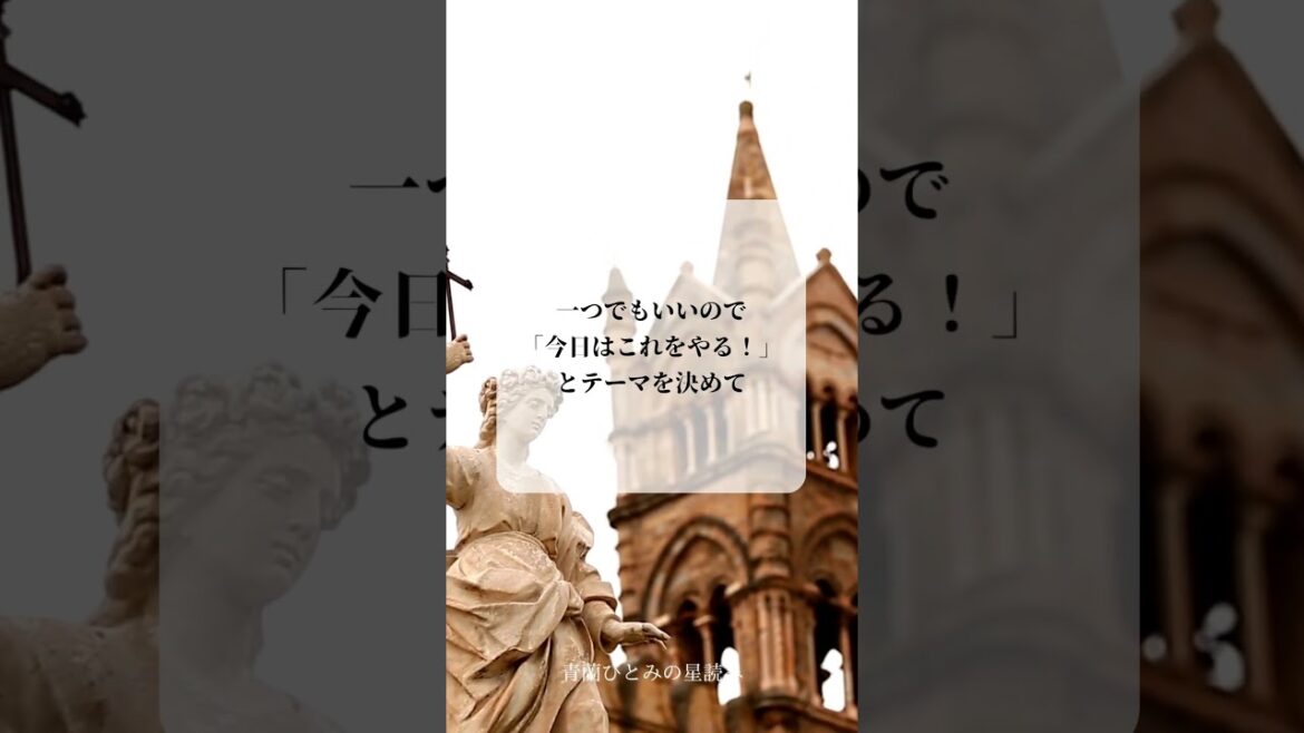 青蘭ひとみ 今日の星読み 2023/12/2