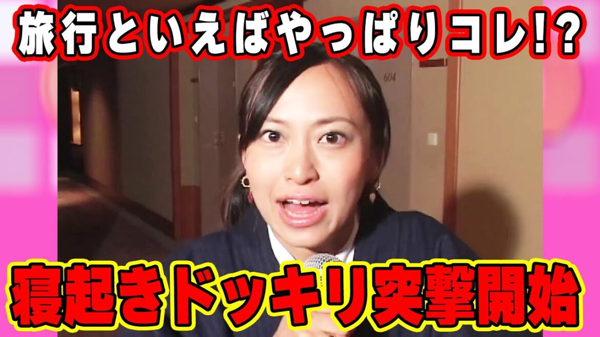 【豪華旅行編】パチトラ1 24話【本多絵里子】【井上由美子】【七瀬はな】
