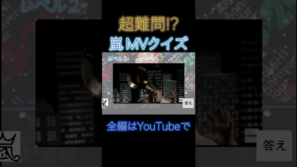超難問!?MVクイズ!!結構難しいかも!