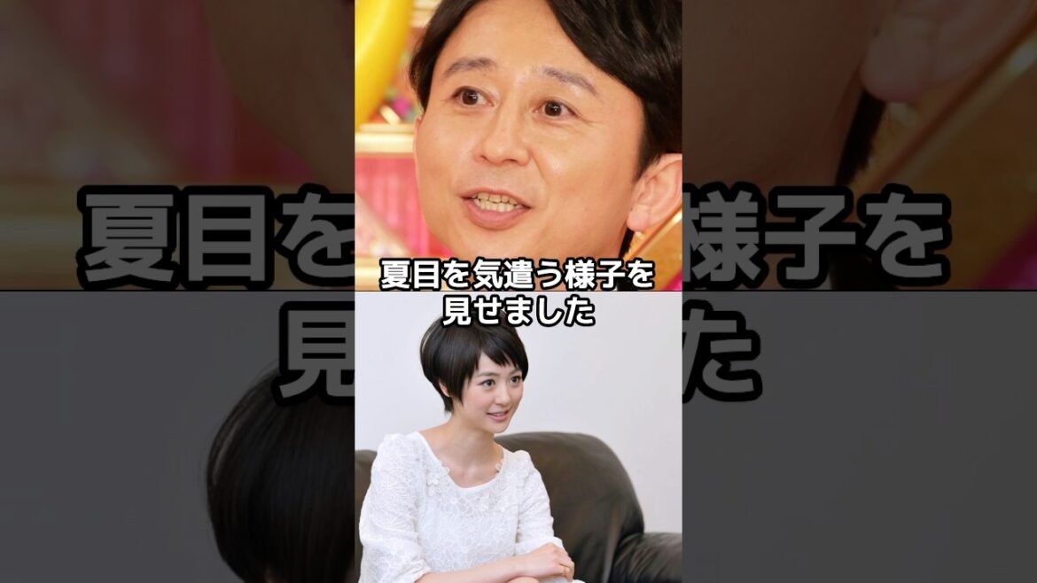 有吉弘行が夏目三久を守るためにしたあることとは?