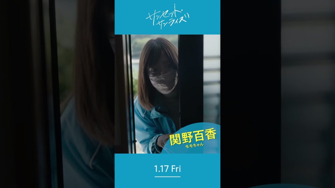 \関野百香さんを紹介します🎣/1/17(⾦)公開『#映画サンセットサンライズ』#井上真央