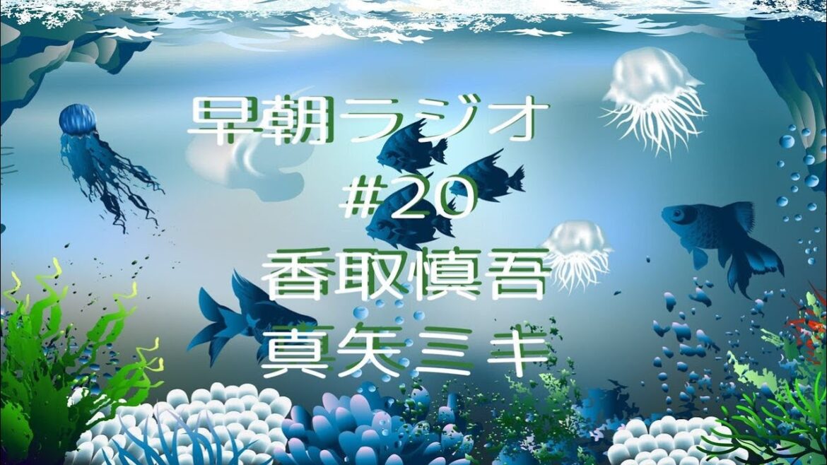 テーマは、香取慎吾と真矢ミキ。誕生日の香取慎吾と真矢ミキを推す。