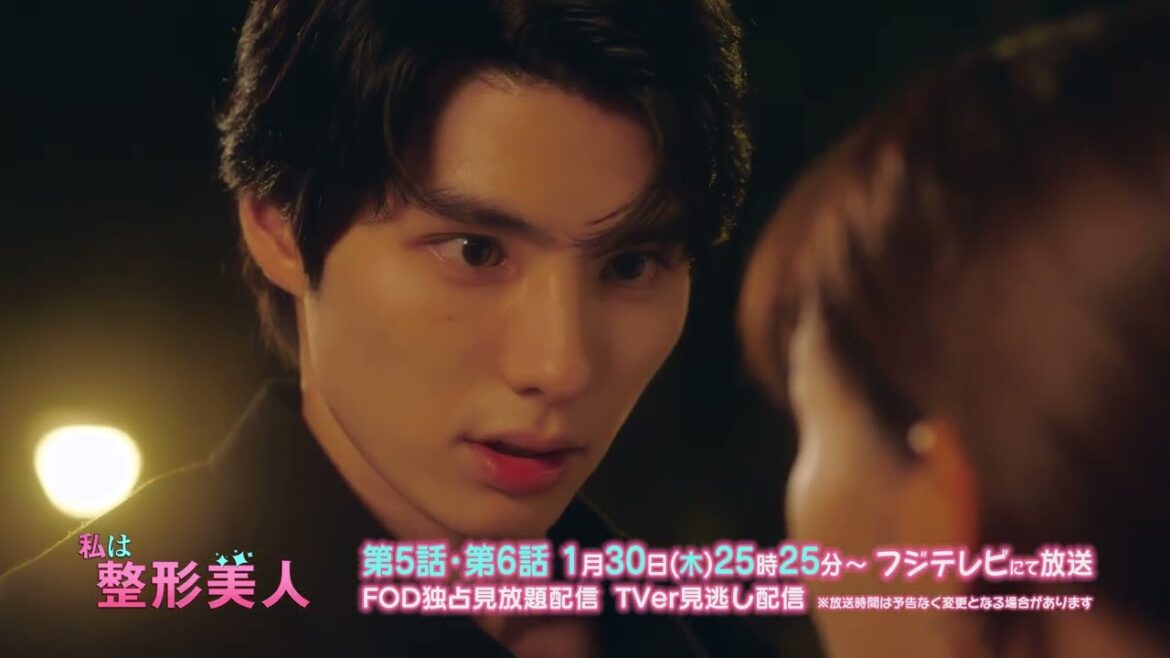 ドラマ「私は整形美人」5・6話予告編