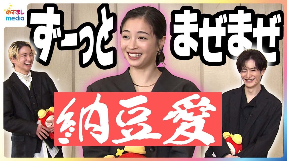広瀬すず「おすずはホントによく食べる」”新婚”岡田将生が意外な一面を明かす 映画『ゆきてかへらぬ』めざましインタビュー完全版