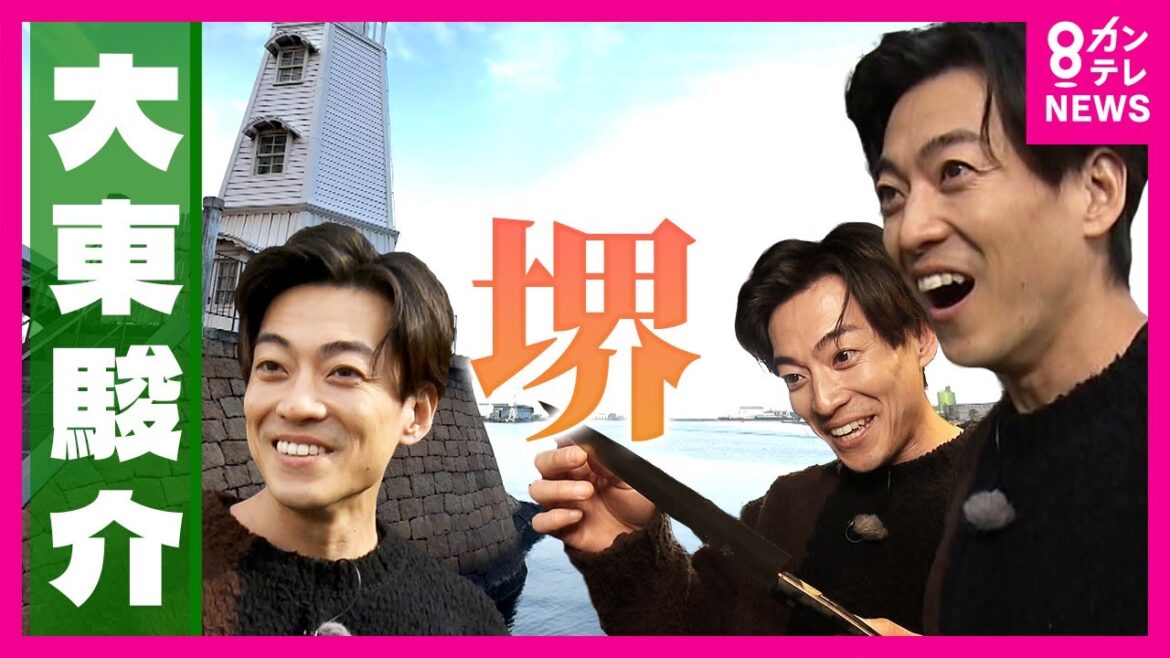 「堺の包丁」料理人の9割以上が使っているといわれる「鋭い切れ味」【大東駿介の発見!てくてく学】〈カンテレNEWS〉