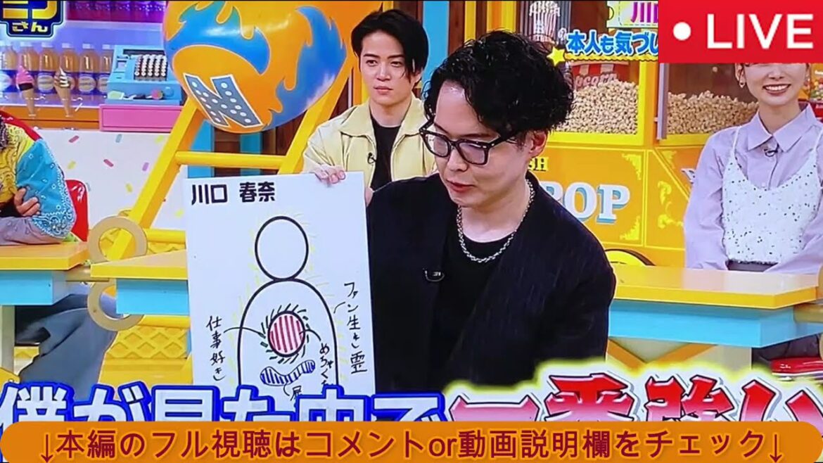 【ニノさん川口春奈&松村北斗】霊視鑑定&おにぎりがヤバすぎるw<フル/見逃し配信/再放送/無料視聴>2025年1月31日 LIVE FULL