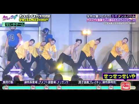 【新しいカギ】せいやチームのカギダンスバトル!副校長も生徒も全員ヤバすぎw フル 2025年2月1日 LIVE FULL