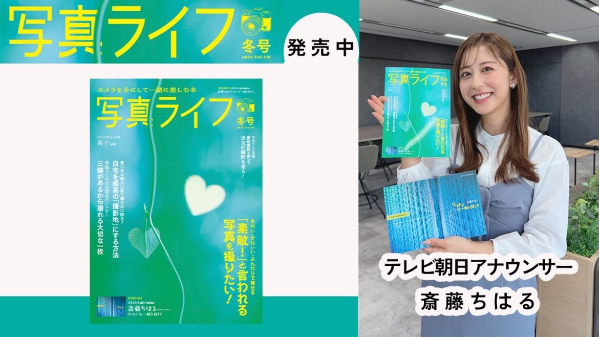 斎藤ちはる 連載|わたしの心、ウゴク、ハネル、オドル。 ~グッド!な一瞬を探して~