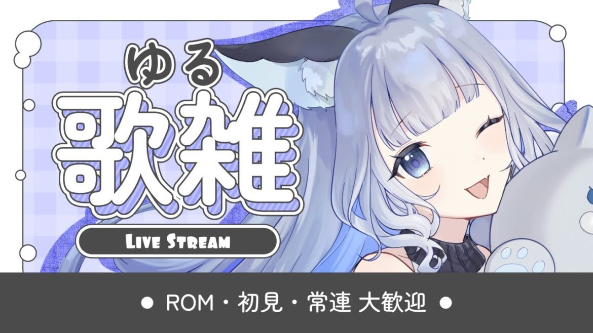 【 #歌枠 】喉死んでるから無理しない程度で【 #個人vtuber /#柊しきみ 】#karaoke カラオケJOYSOUND for STREAMER