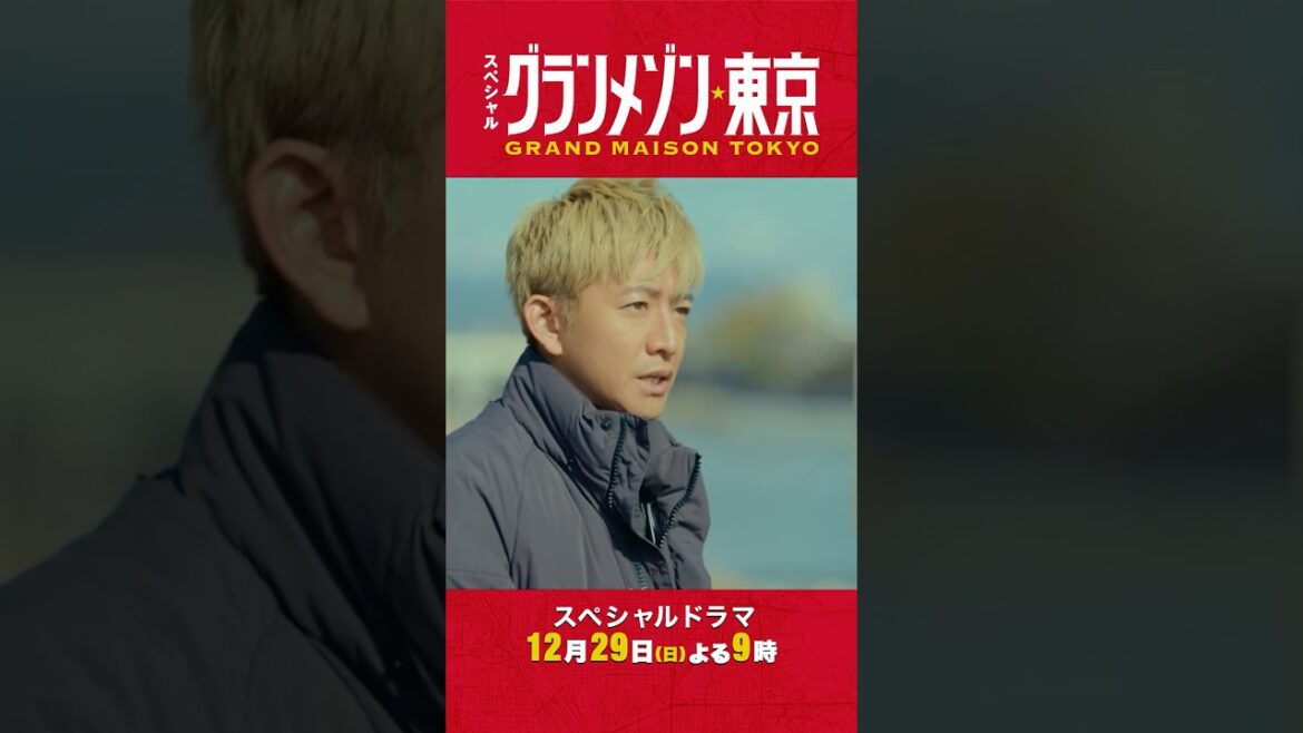 #木村拓哉 仲間と星を取り戻せ。 完全新作スペシャルドラマ『#グランメゾン東京』